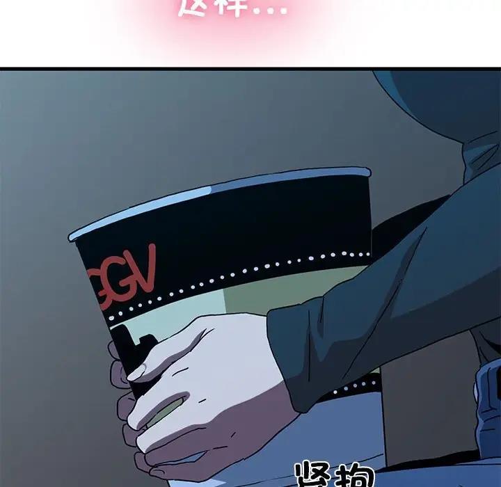 [韩国漫画] 发小碰不得 剧情,女学生#[192P]-74