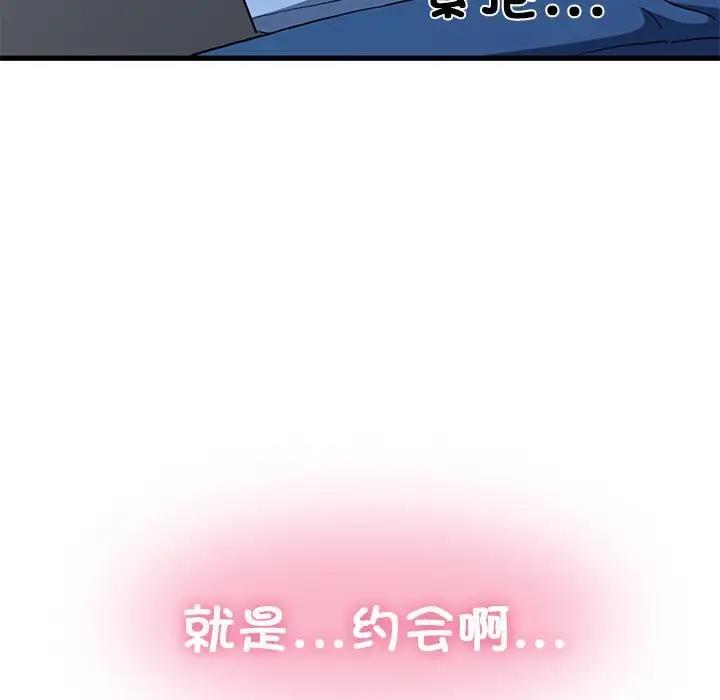 [韩国漫画] 发小碰不得 剧情,女学生#[192P]-75