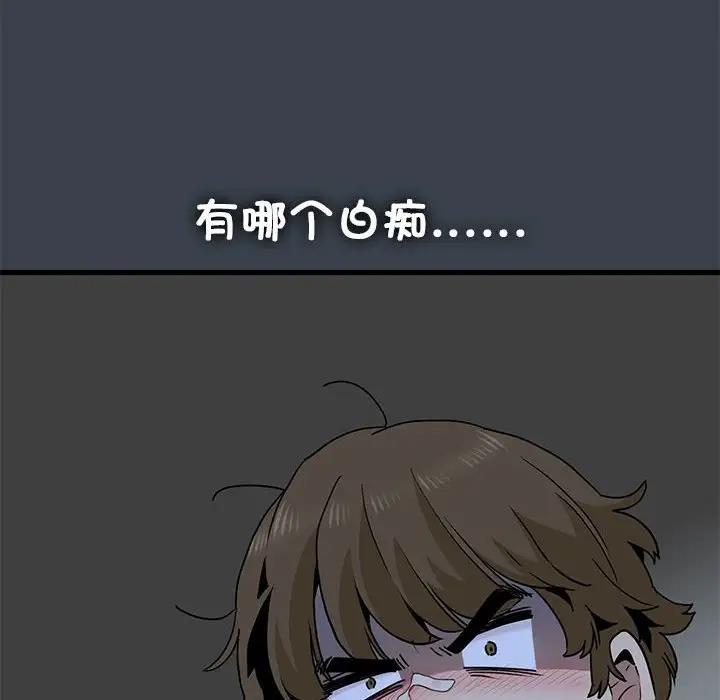 [韩国漫画] 发小碰不得 剧情,女学生#[192P]-8