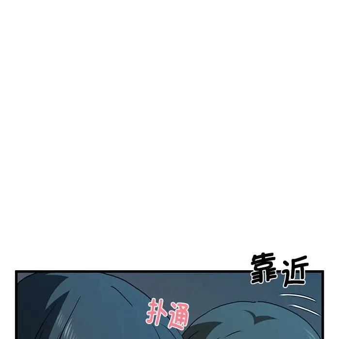 [韩国漫画] 发小碰不得 剧情,女学生#[192P]-80