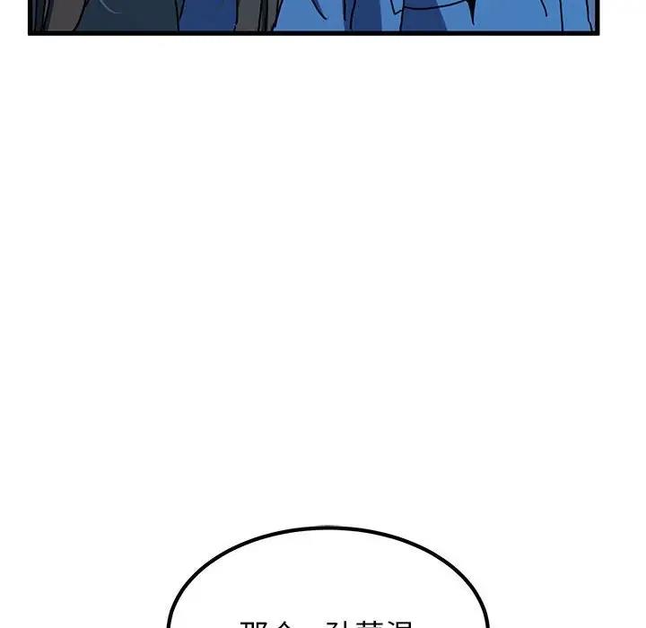 [韩国漫画] 发小碰不得 剧情,女学生#[192P]-82