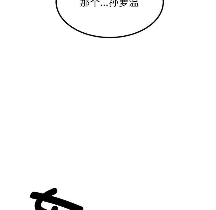 [韩国漫画] 发小碰不得 剧情,女学生#[192P]-83