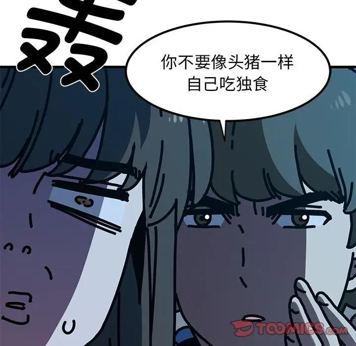 [韩国漫画] 发小碰不得 剧情,女学生#[192P]-84