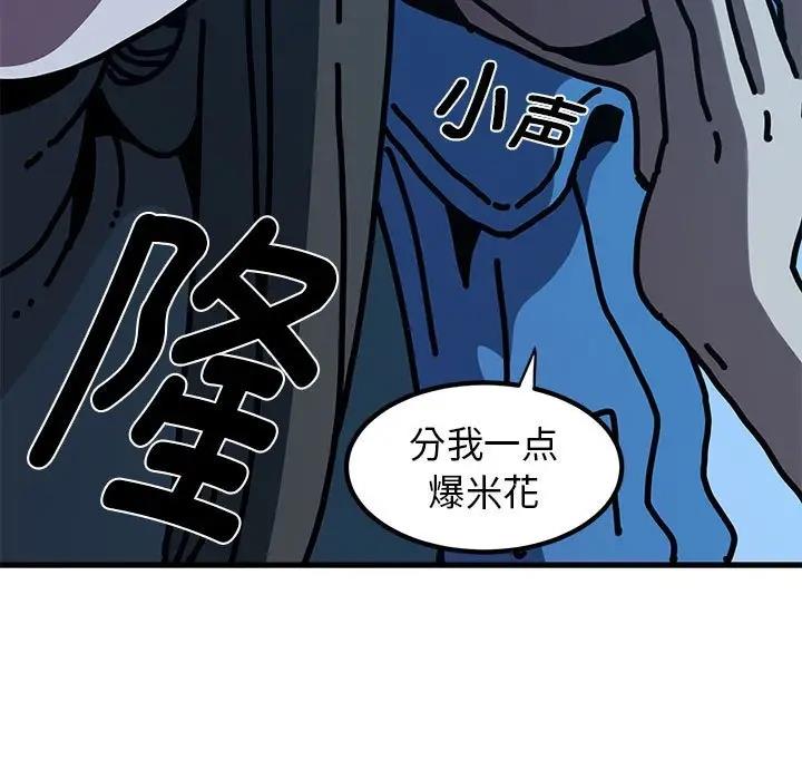 [韩国漫画] 发小碰不得 剧情,女学生#[192P]-85