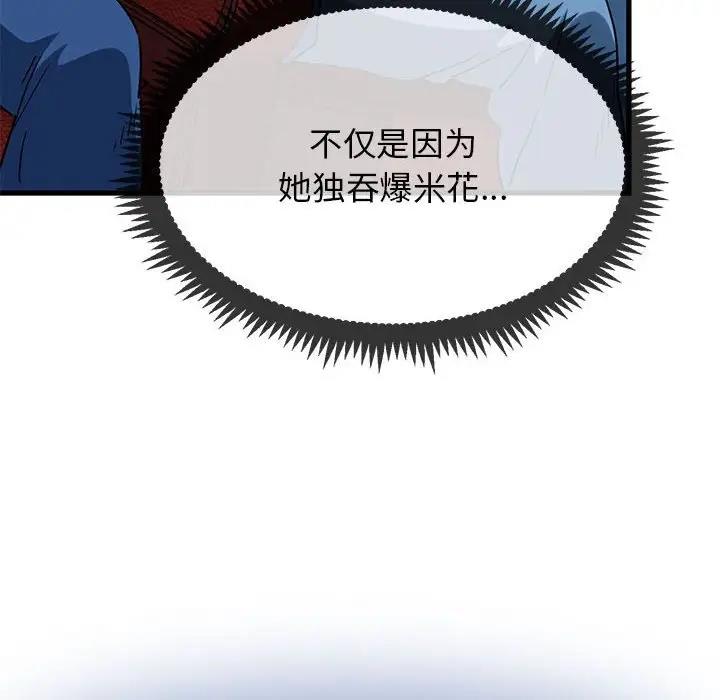 [韩国漫画] 发小碰不得 剧情,女学生#[192P]-88