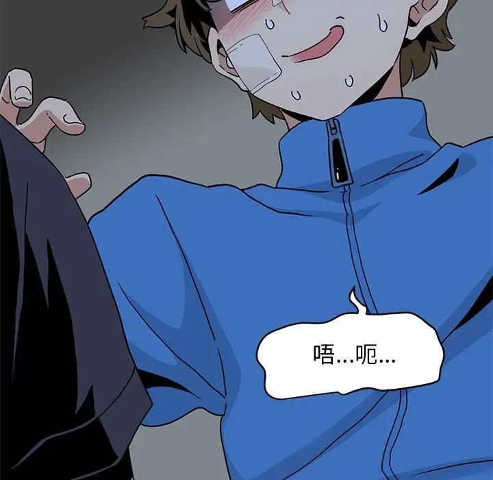 [韩国漫画] 发小碰不得 剧情,女学生#[192P]-9