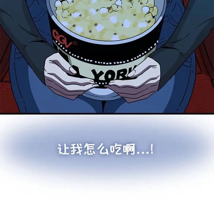 [韩国漫画] 发小碰不得 剧情,女学生#[192P]-90