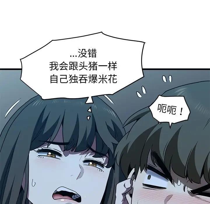 [韩国漫画] 发小碰不得 剧情,女学生#[192P]-93
