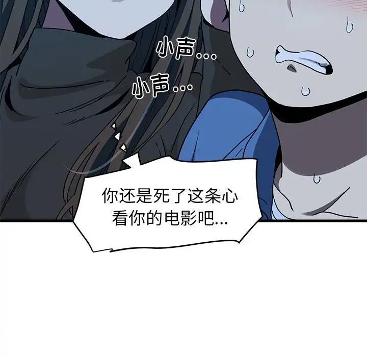 [韩国漫画] 发小碰不得 剧情,女学生#[192P]-94