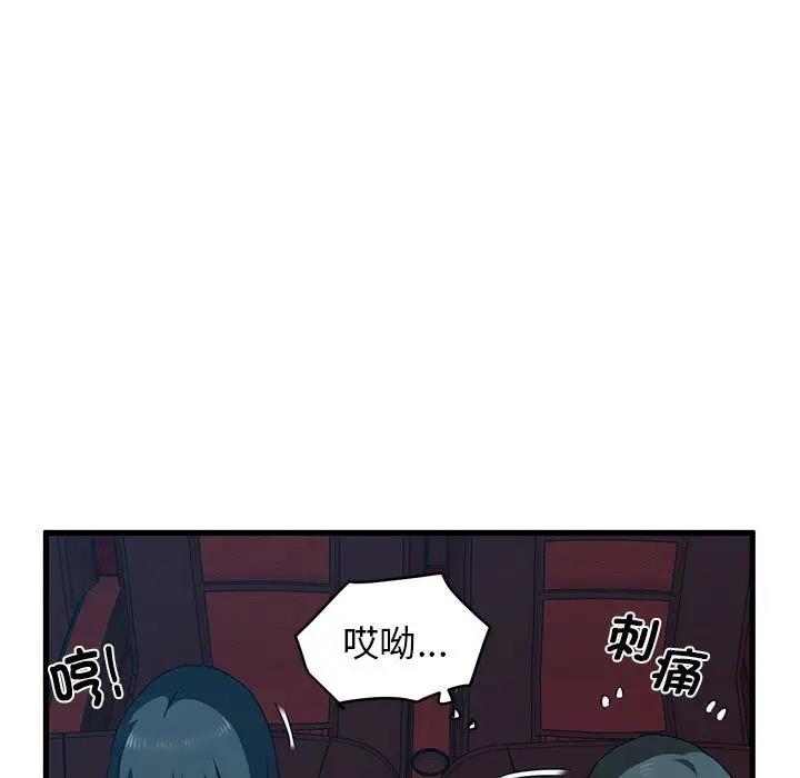[韩国漫画] 发小碰不得 剧情,女学生#[192P]-95