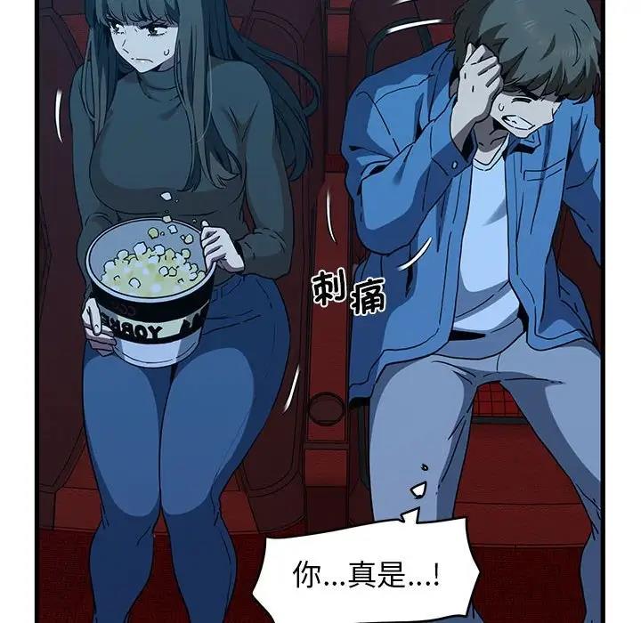 [韩国漫画] 发小碰不得 剧情,女学生#[192P]-96