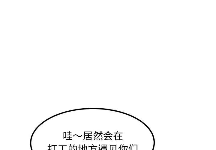 [韩国漫画] 发小碰不得 剧情,女学生#[184P]-1