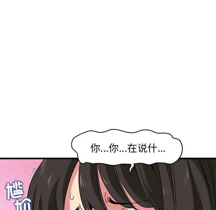 [韩国漫画] 发小碰不得 剧情,女学生#[184P]-10