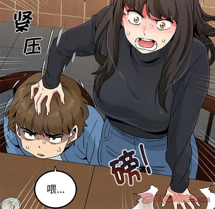 [韩国漫画] 发小碰不得 剧情,女学生#[184P]-100