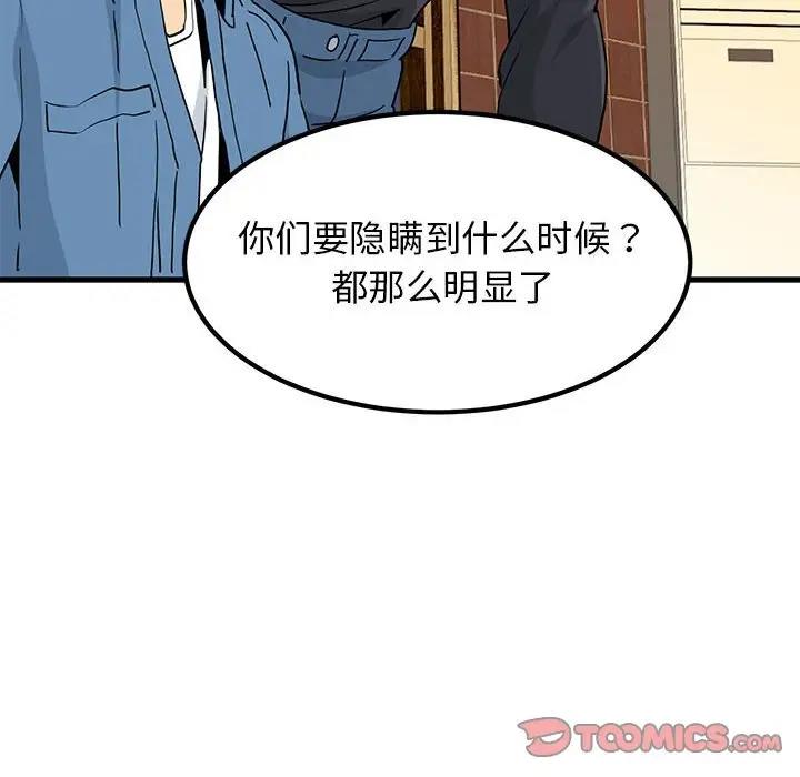 [韩国漫画] 发小碰不得 剧情,女学生#[184P]-108