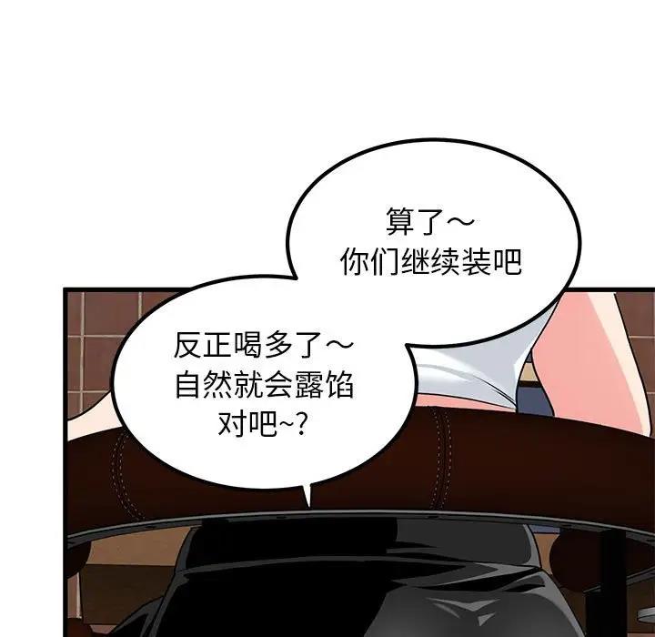 [韩国漫画] 发小碰不得 剧情,女学生#[184P]-109