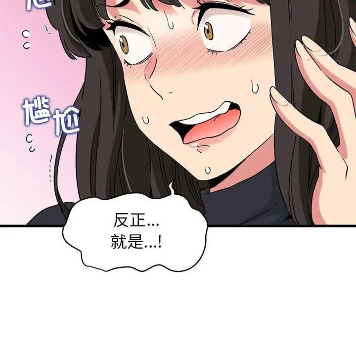 [韩国漫画] 发小碰不得 剧情,女学生#[184P]-11