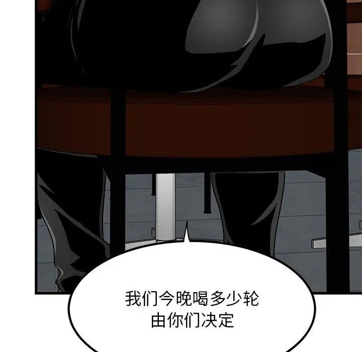 [韩国漫画] 发小碰不得 剧情,女学生#[184P]-110