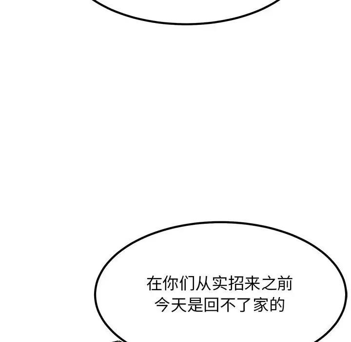 [韩国漫画] 发小碰不得 剧情,女学生#[184P]-111