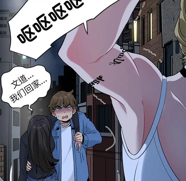 [韩国漫画] 发小碰不得 剧情,女学生#[184P]-118