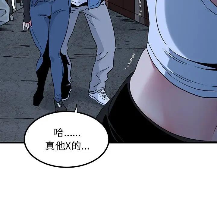 [韩国漫画] 发小碰不得 剧情,女学生#[184P]-119