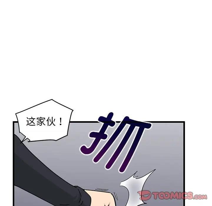 [韩国漫画] 发小碰不得 剧情,女学生#[184P]-12