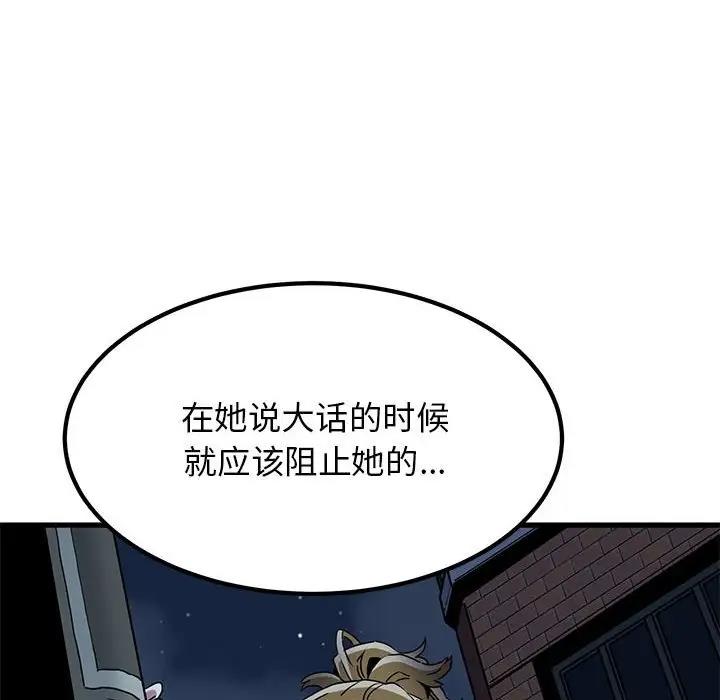 [韩国漫画] 发小碰不得 剧情,女学生#[184P]-120