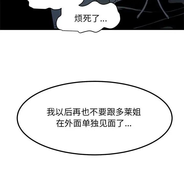 [韩国漫画] 发小碰不得 剧情,女学生#[184P]-122
