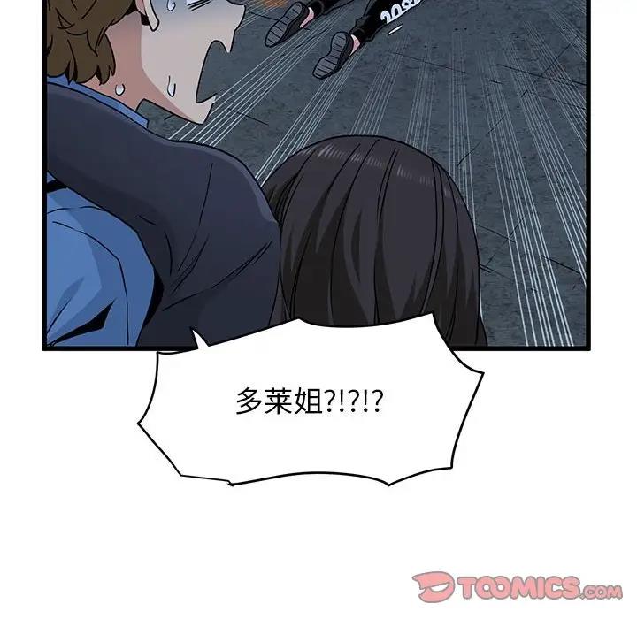 [韩国漫画] 发小碰不得 剧情,女学生#[184P]-124