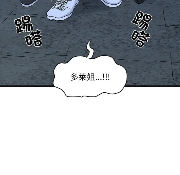 [韩国漫画] 发小碰不得 剧情,女学生#[184P]-126