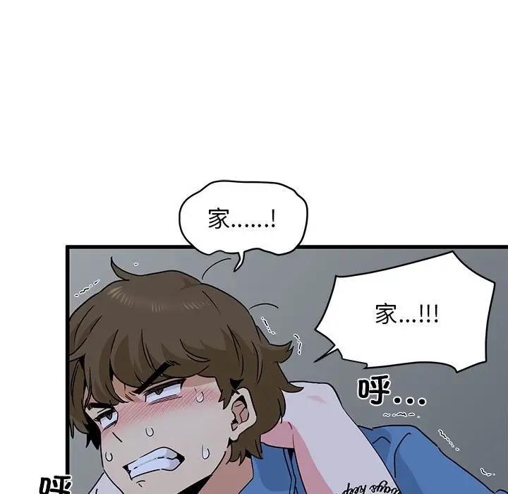 [韩国漫画] 发小碰不得 剧情,女学生#[184P]-127