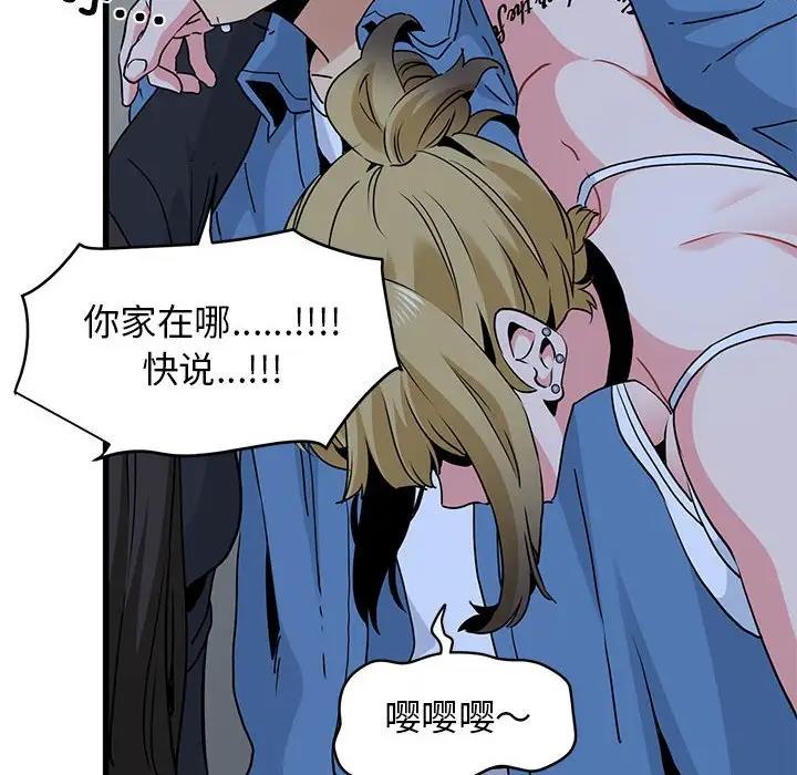 [韩国漫画] 发小碰不得 剧情,女学生#[184P]-128