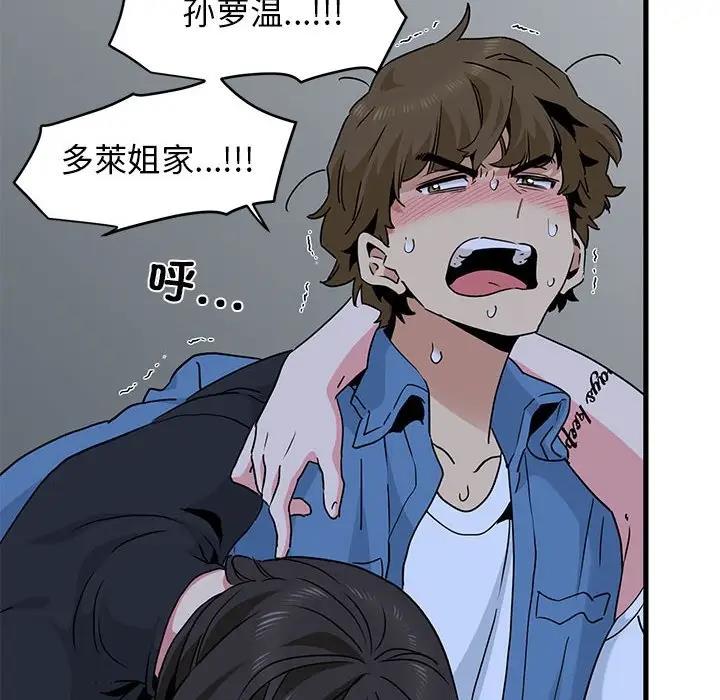 [韩国漫画] 发小碰不得 剧情,女学生#[184P]-130