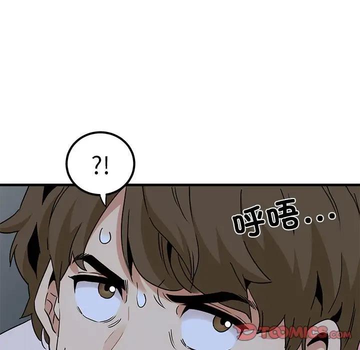 [韩国漫画] 发小碰不得 剧情,女学生#[184P]-132