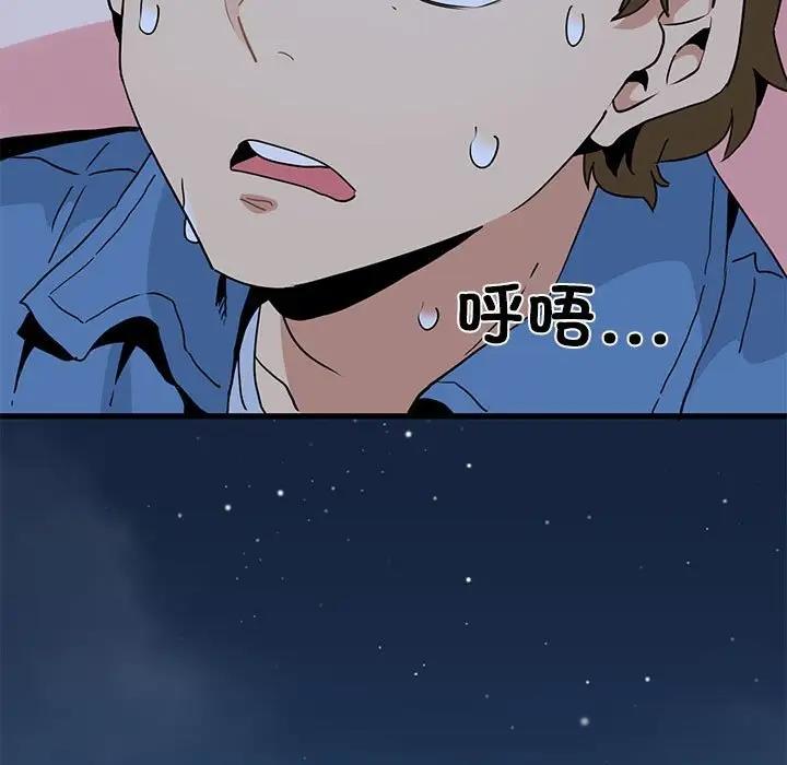 [韩国漫画] 发小碰不得 剧情,女学生#[184P]-133