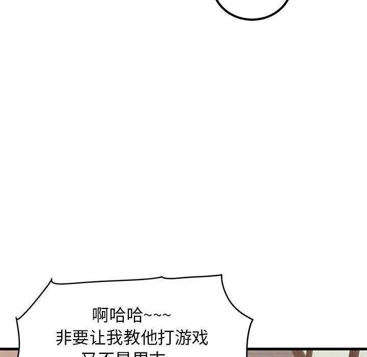 [韩国漫画] 发小碰不得 剧情,女学生#[184P]-14