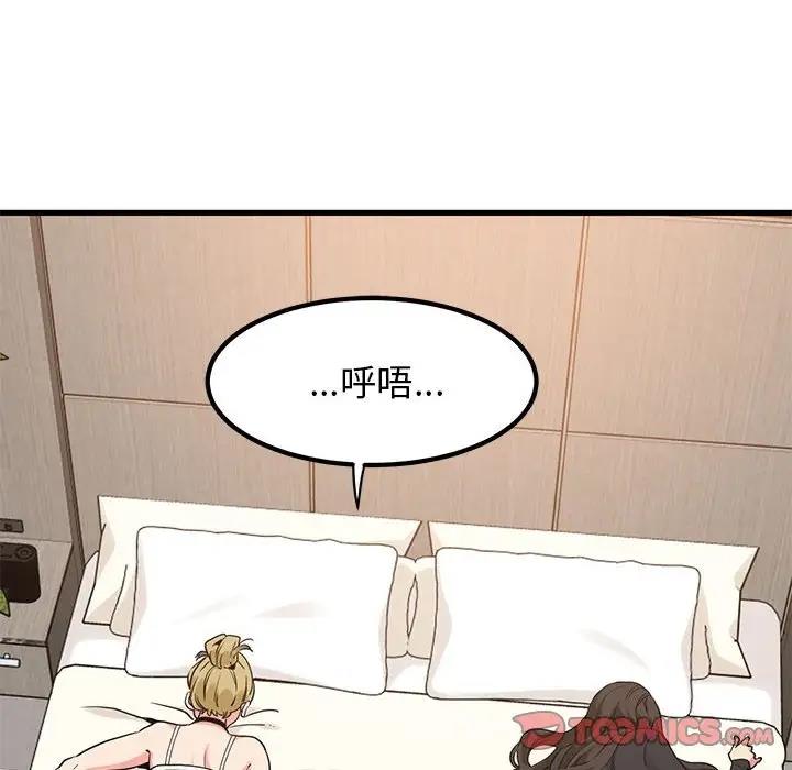 [韩国漫画] 发小碰不得 剧情,女学生#[184P]-140