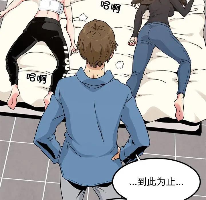 [韩国漫画] 发小碰不得 剧情,女学生#[184P]-141