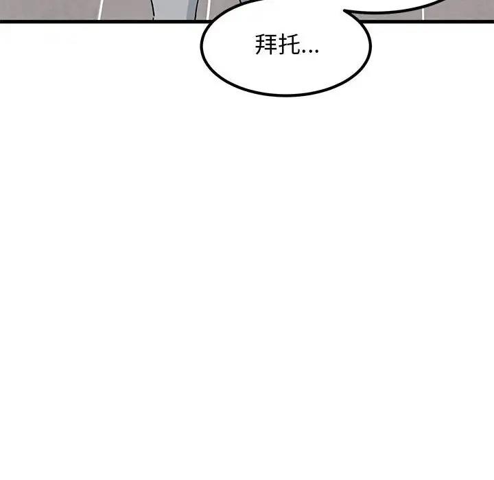 [韩国漫画] 发小碰不得 剧情,女学生#[184P]-142