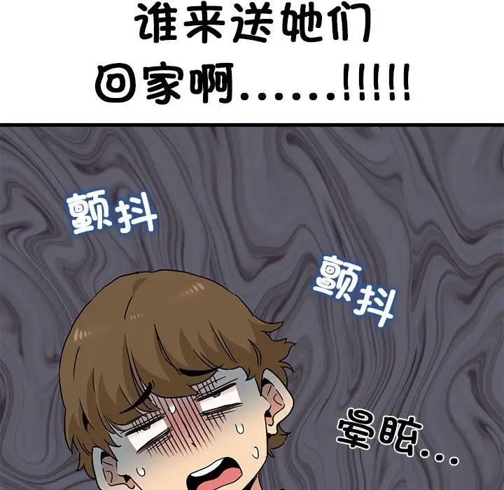 [韩国漫画] 发小碰不得 剧情,女学生#[184P]-143