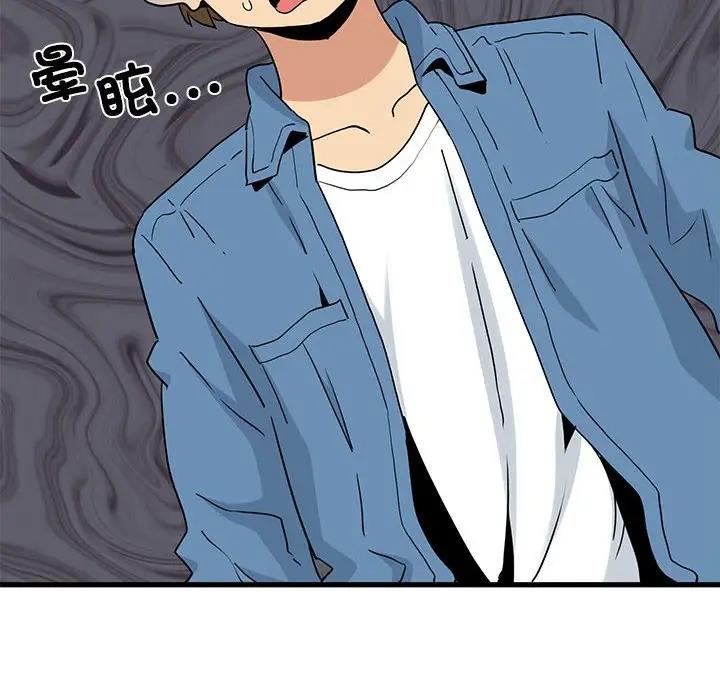 [韩国漫画] 发小碰不得 剧情,女学生#[184P]-144