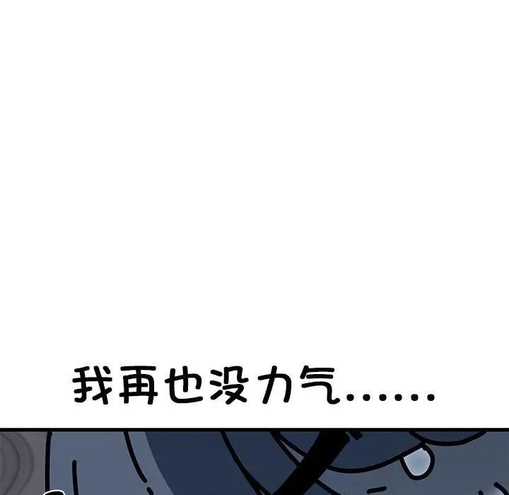 [韩国漫画] 发小碰不得 剧情,女学生#[184P]-145