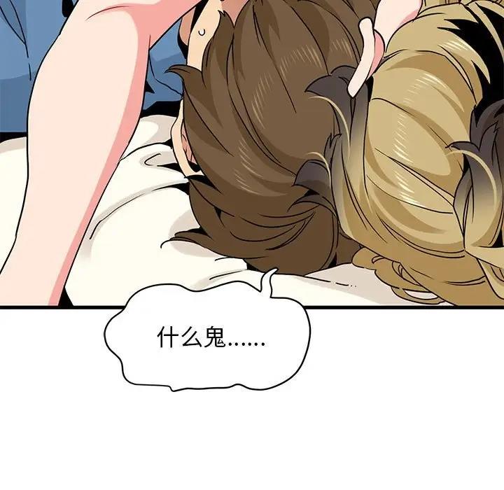 [韩国漫画] 发小碰不得 剧情,女学生#[184P]-157