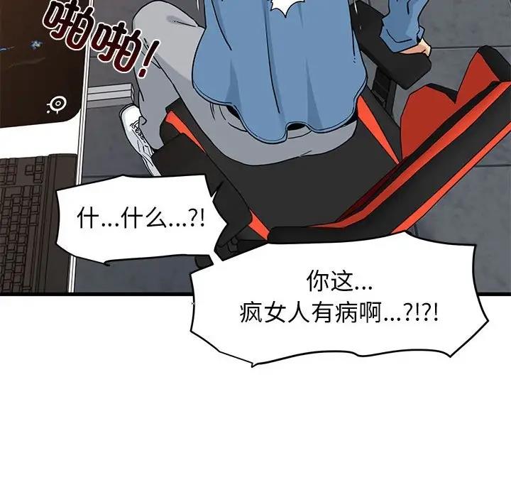 [韩国漫画] 发小碰不得 剧情,女学生#[184P]-16