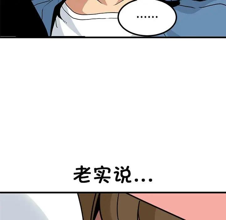 [韩国漫画] 发小碰不得 剧情,女学生#[184P]-161