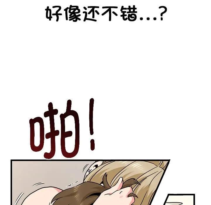 [韩国漫画] 发小碰不得 剧情,女学生#[184P]-163