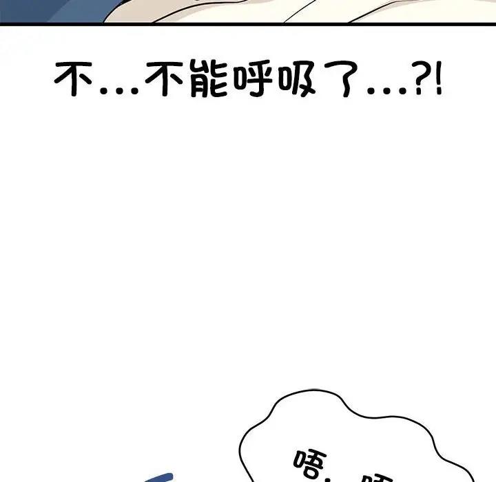 [韩国漫画] 发小碰不得 剧情,女学生#[184P]-168