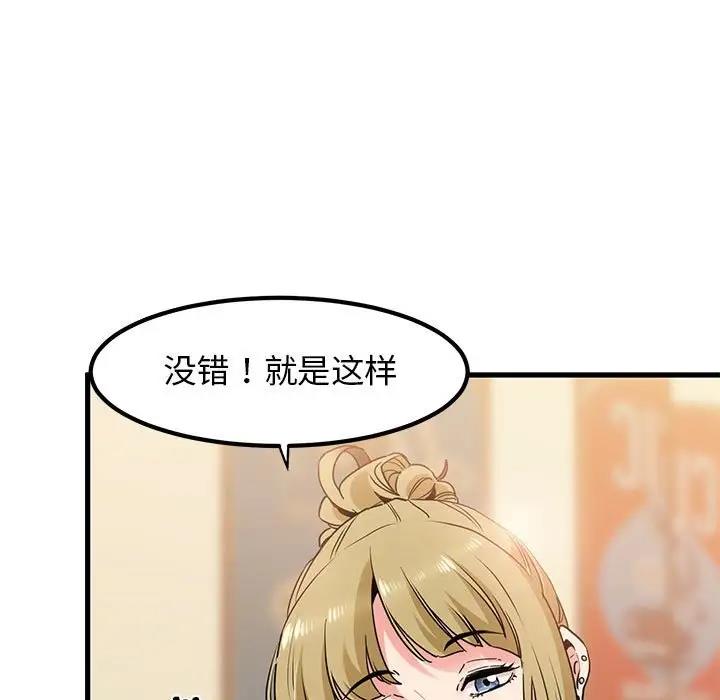 [韩国漫画] 发小碰不得 剧情,女学生#[184P]-17