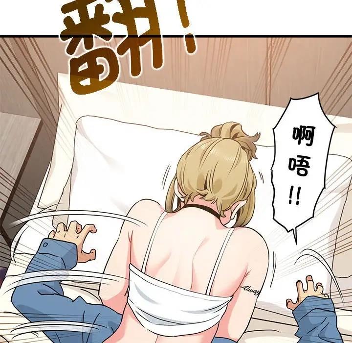 [韩国漫画] 发小碰不得 剧情,女学生#[184P]-176