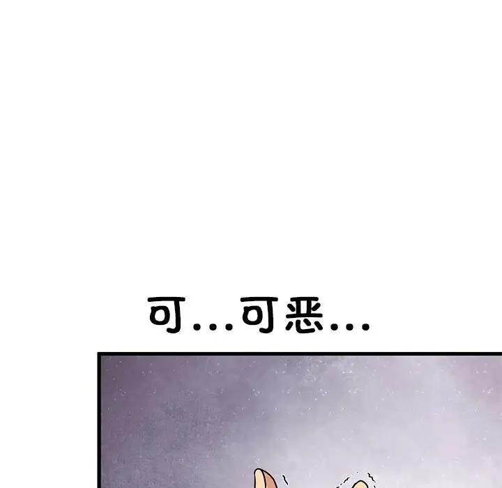 [韩国漫画] 发小碰不得 剧情,女学生#[184P]-178